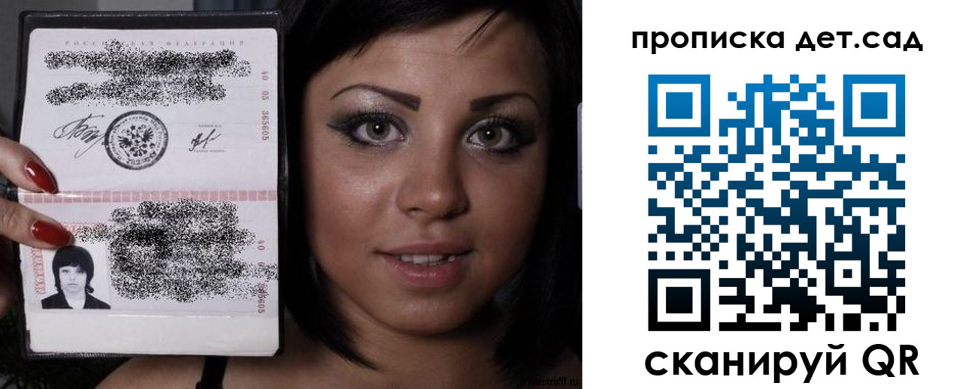 прописка для работы в Кеми