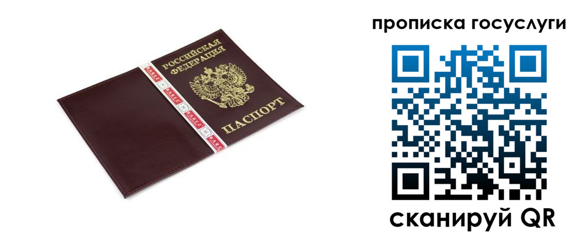 временная регистрация госуслуги в Кеми