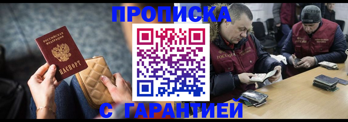 временная регистрация гарантия в Кеми
