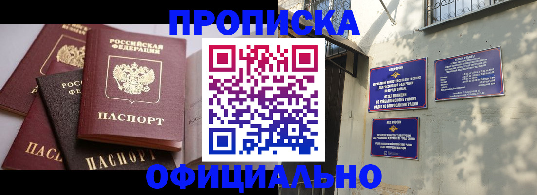 временная регистрация в Кеми