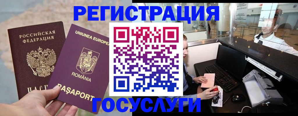 прописка 2025 в Кеми