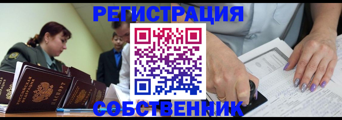 прописка для военкомата в Кеми