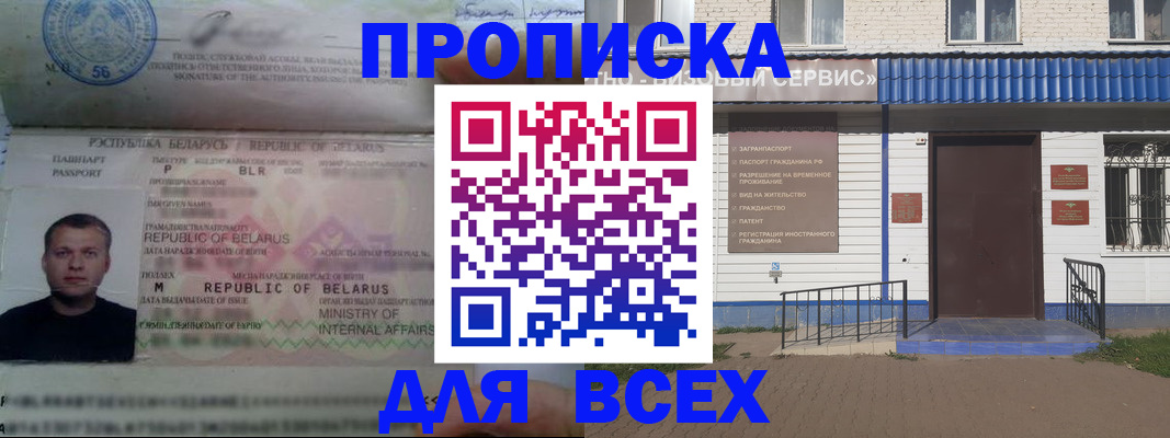 временная прописка в Кеми