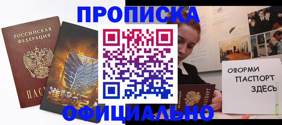 временная регистрация законно в Кеми