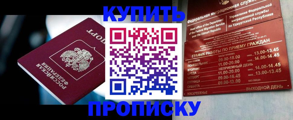 временная регистрация для школы в Кеми