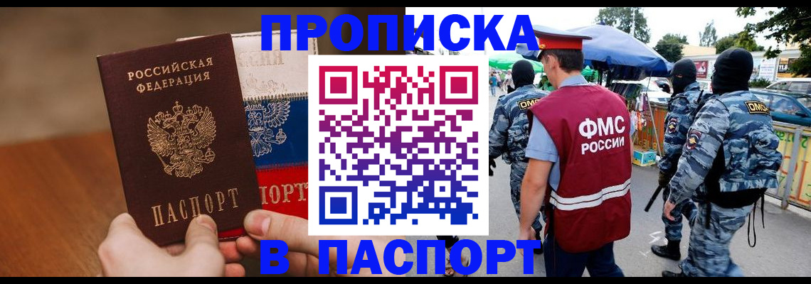временная регистрация недорого в Кеми