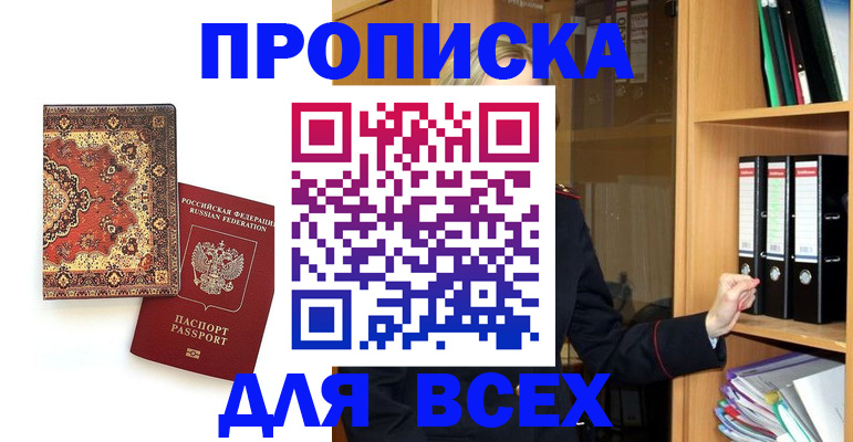 временная регистрация адрес в Кеми