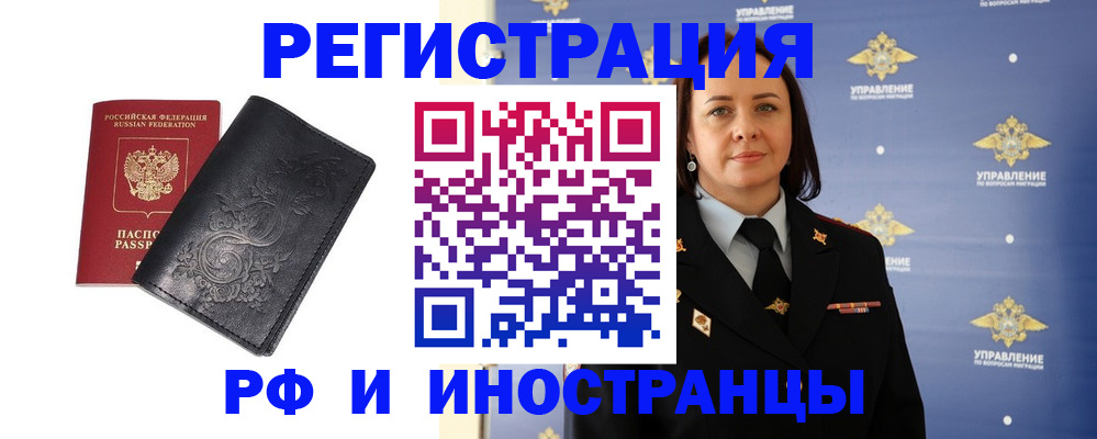 временная регистрация адрес в Кеми