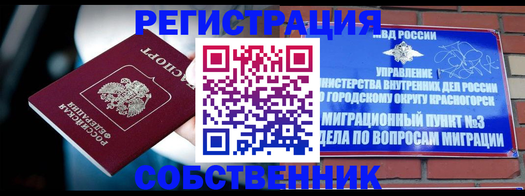 прописка иностранных граждан в Кеми