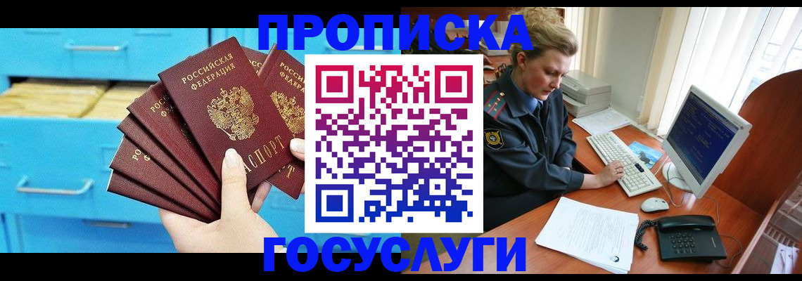 прописка для школы в Кеми