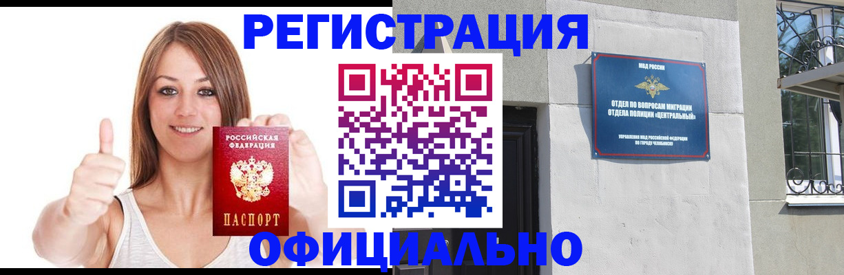 временная регистрация для всех в Кеми